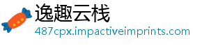 逸趣云栈